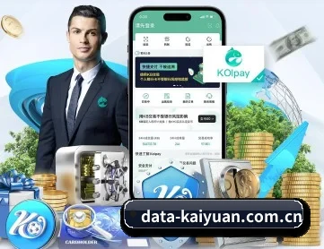 开元体育 APP